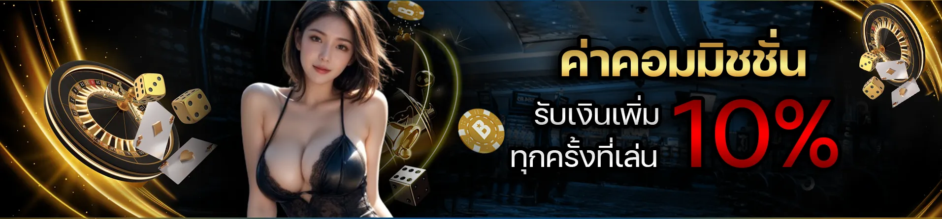 โปรโมชั่น tt1bet