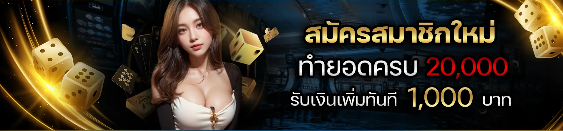 โปรโมชั่น tt1bet